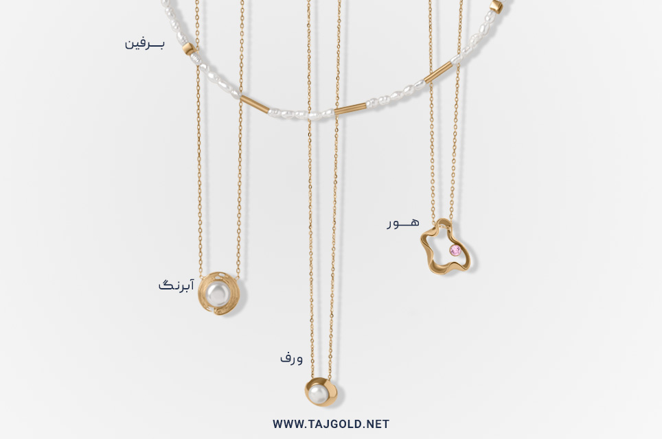 گردنبند طلا برای هدیه